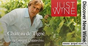 виноград и вино Депардье